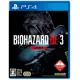 BioHazard RE:3 (Z Version) [Collector's Edition] for PlayStation 4
