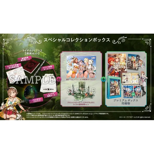 Atelier Ryza 2: Lost Legends & The Secret Fairy [Special Collection Box] for PlayStation 4