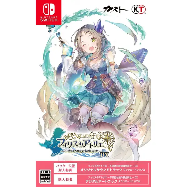 Atelier Firis: The Alchemist and the Mysterious Journey DX for Nintendo Switch