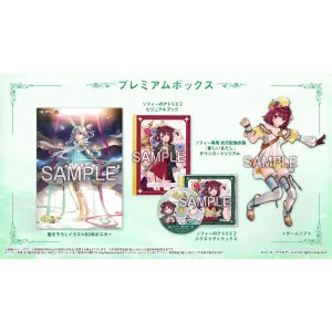 Atelier Sophie 2: The Alchemist of the Mysterious Dream [Premium Edition] (Limited Edition) for PlayStation 4