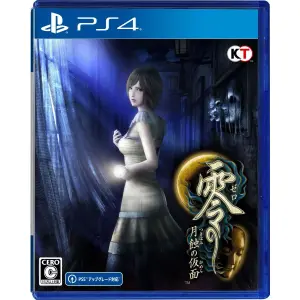 Fatal Frame: Mask of the Lunar Eclipse for PlayStation 4