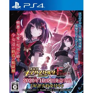 Mary Skelter Finale for PlayStation 4
