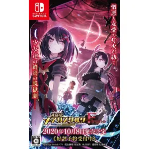 Mary Skelter Finale for Nintendo Switch