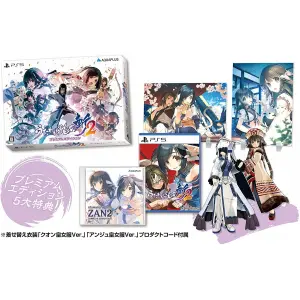 Utawarerumono: ZAN 2 [Premium Edition] f...