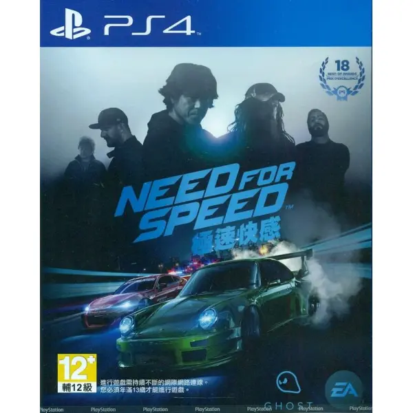 Need for Speed (English) for PlayStation 4