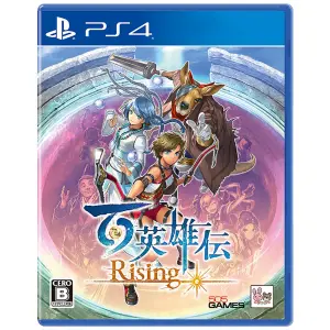 Eiyuden Chronicle: Rising for PlayStatio...