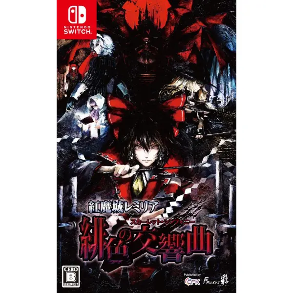 Koumajou Remilia Scarlet Symphony (English) for Nintendo Switch