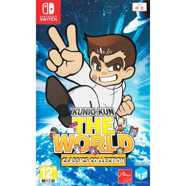 Kunio-kun: The World Classics (Multi-Language) for Nintendo Switch
