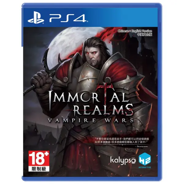 Immortal Realms: Vampire Wars (Multi-Language) for PlayStation 4