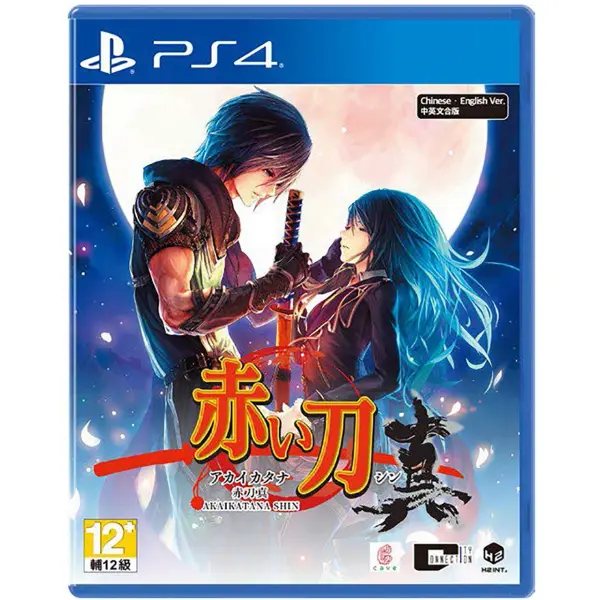 Akai Katana Shin (Multi-Language) for PlayStation 4