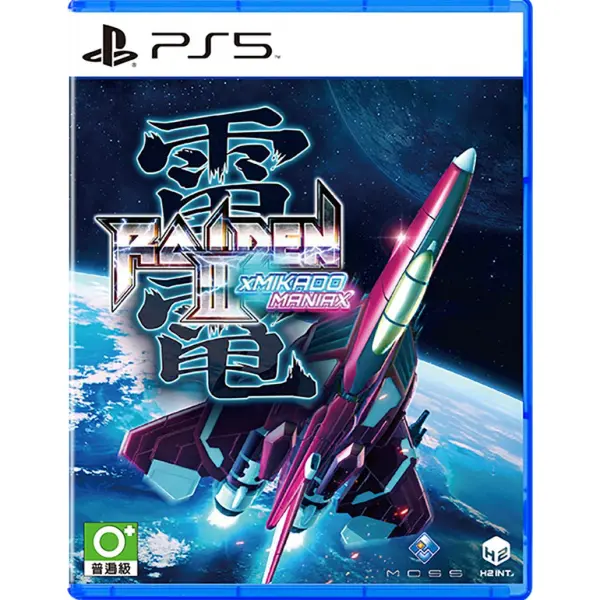 Raiden III x MIKADO MANIAX (Multi-Language) for PlayStation 5