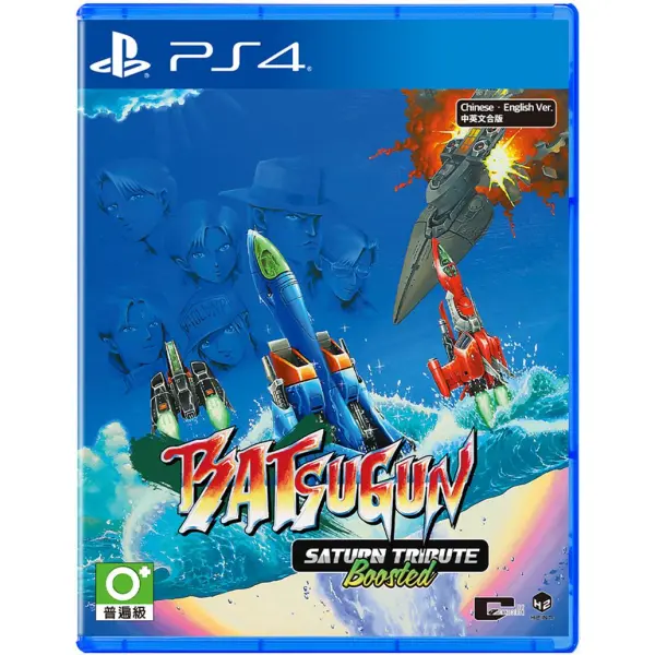 BATSUGUN Saturn Tribute Boosted (Multi-Language) for PlayStation 4