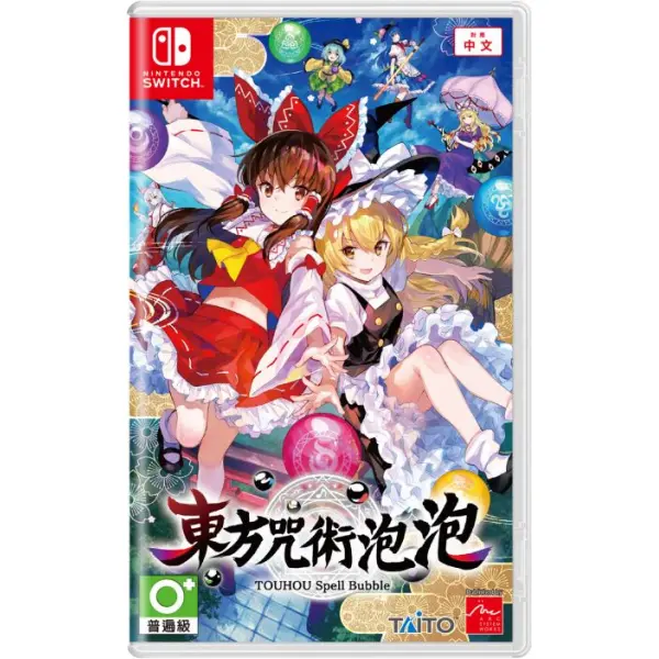 Touhou Spell Bubble (Multi-Language) for Nintendo Switch