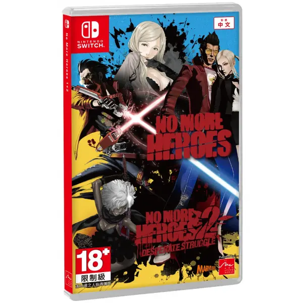 No More Heroes 1 · 2 (English) for Nintendo Switch