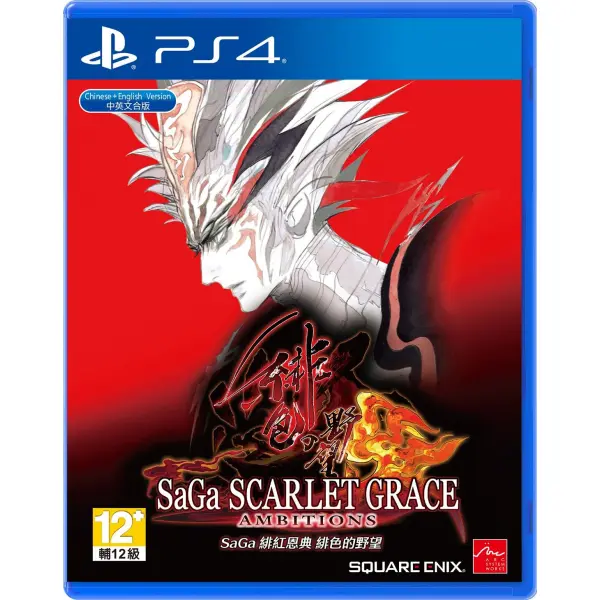 SaGa: Scarlet Grace Ambitions (English) for PlayStation 4
