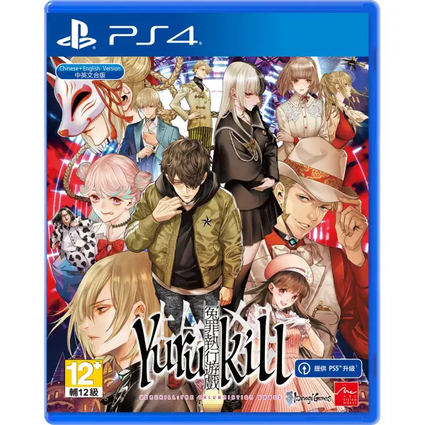 Yurukill: The Calumniation Games (English) for PlayStation 4