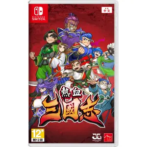 River City Saga: Three Kingdoms (Chinese Cover) for Nintendo Switch